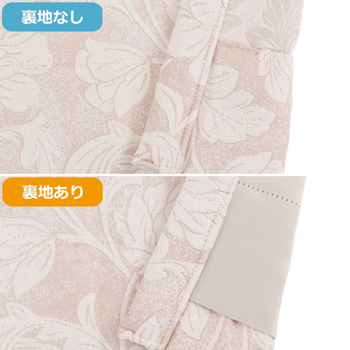 ニトリ 裏地付き 刺繍 オーダーカーテン 2枚セット デリアナ ローズ 裏地付きオーダーカーテン デリアナ ローズ 2倍ヒダ(幅-100/丈