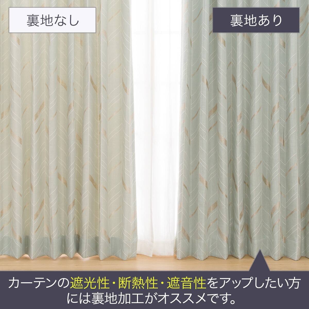 防炎裏地付きオーダーカーテン OD008 グリーン 2倍ヒダ(幅-100/丈