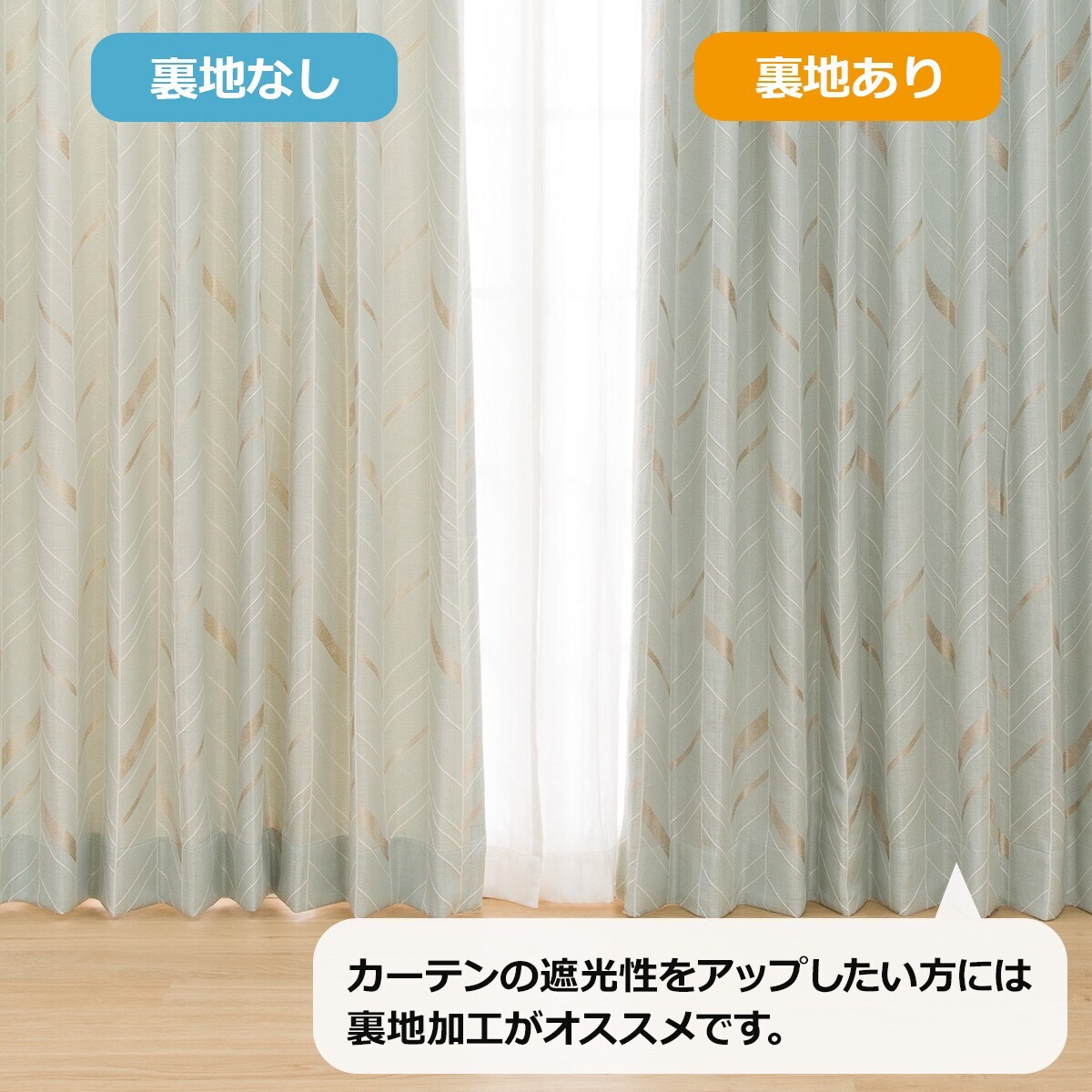 オーダーカーテン OD008 グリーン 2倍ヒダ(幅-100/丈-140cm) | ニトリ