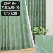 オーダーカーテン OD004 イエローグリーン 2倍ヒダ