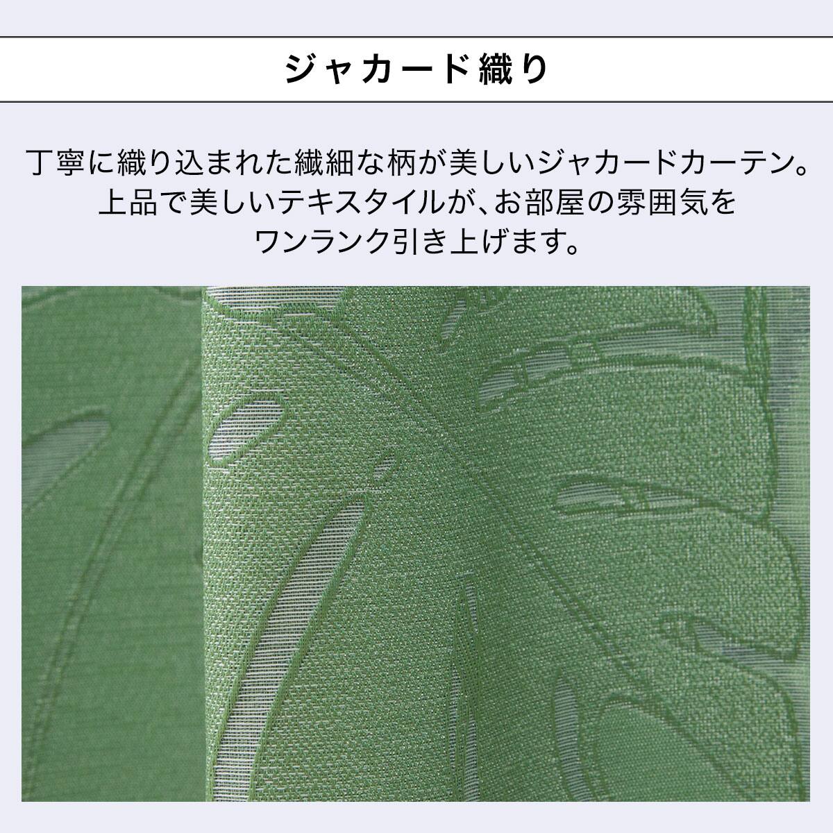 裏地付きオーダーカーテン OD004 イエローグリーン 2倍ヒダ(幅-100/丈