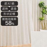遮光1級・遮熱・遮音オーダーカーテン OD025 アイボリー 2倍ヒダ
