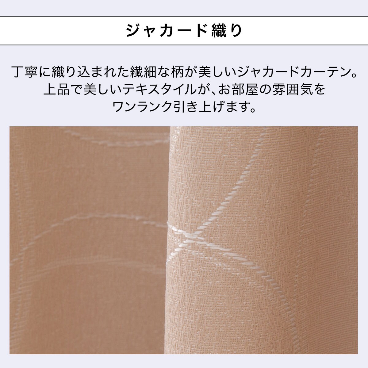遮光1級・遮熱・遮音オーダーカーテン OD025 ベージュ 2倍ヒダ(幅-100