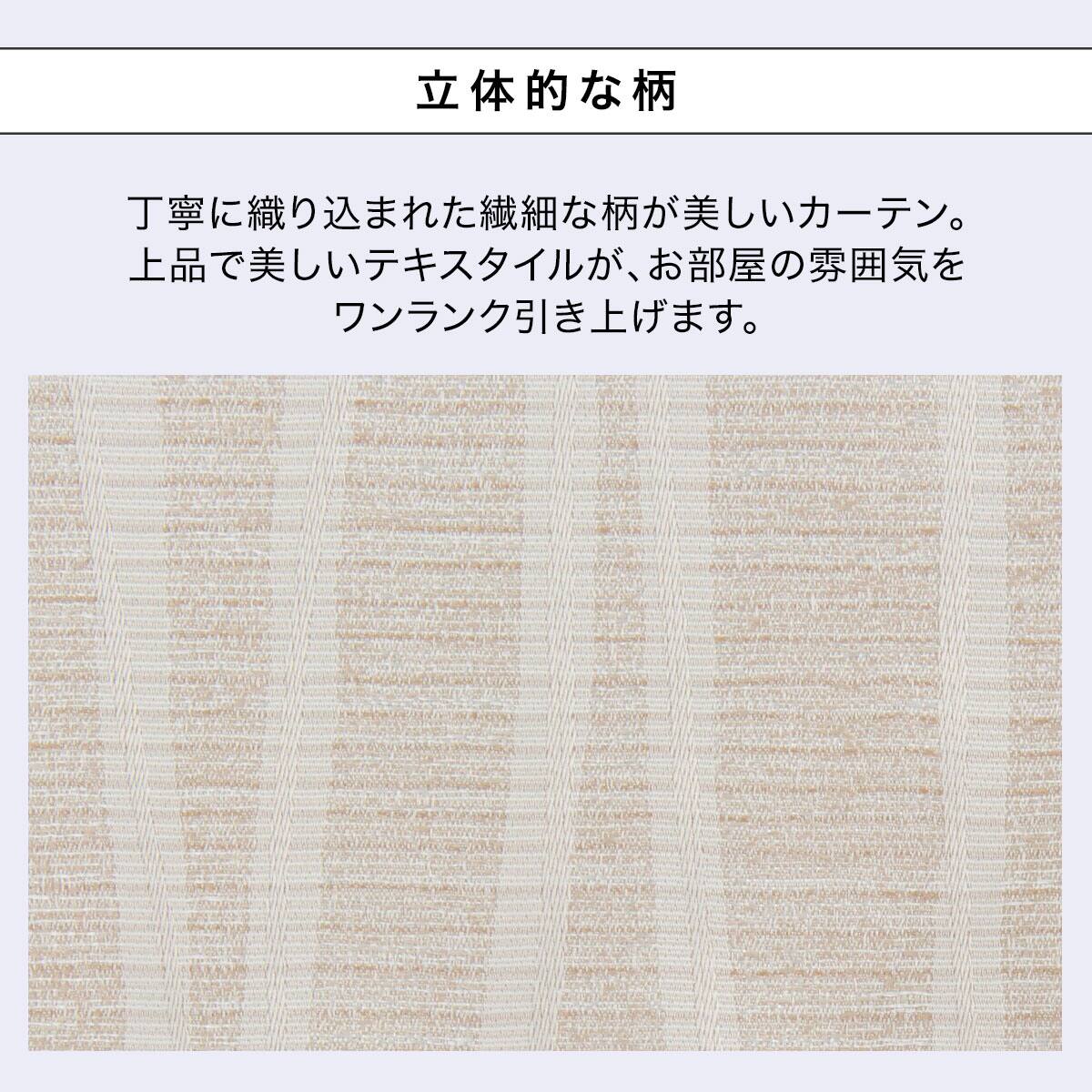 遮光1級・遮熱・遮音オーダーカーテン OD027 ベージュ 2倍ヒダ(幅-100