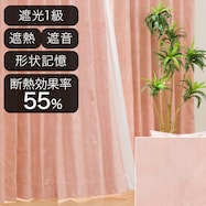 遮光1級・遮熱・遮音オーダーカーテン OD028 ローズ 2倍ヒダ