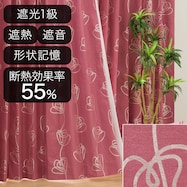 遮光1級・遮熱・遮音オーダーカーテン OD024 ダークローズ 2倍ヒダ