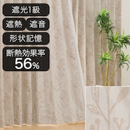 遮光1級・遮熱・遮音オーダーカーテン OD026 アイボリー 2倍ヒダ