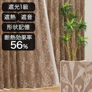 遮光1級・遮熱・遮音オーダーカーテン OD026 ブラウン 2倍ヒダ