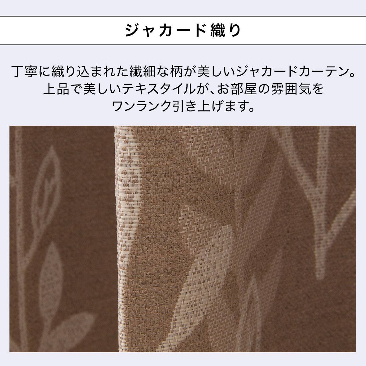遮光1級・遮熱・遮音オーダーカーテン OD026 ブラウン 2倍ヒダ(幅-100
