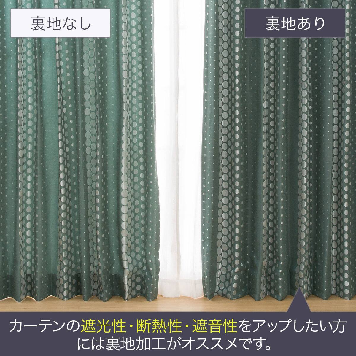 防炎裏地付きオーダーカーテン OD011 ダークグリーン 2倍ヒダ(幅201
