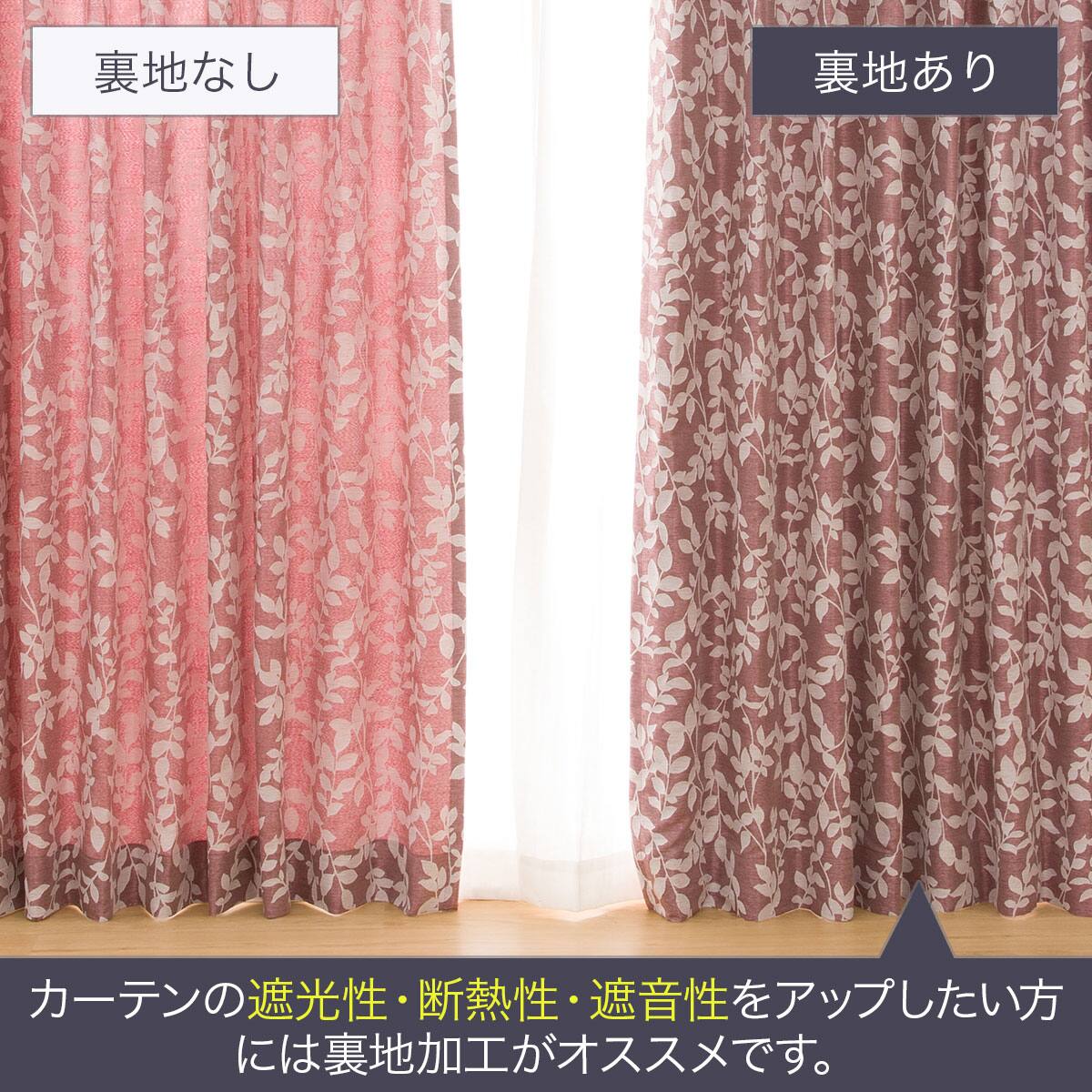 オーダーカーテン　ローズ2倍ヒダ オーダーカーテン OD003 ダークローズ 2倍ヒダ(幅-100/丈-140cm