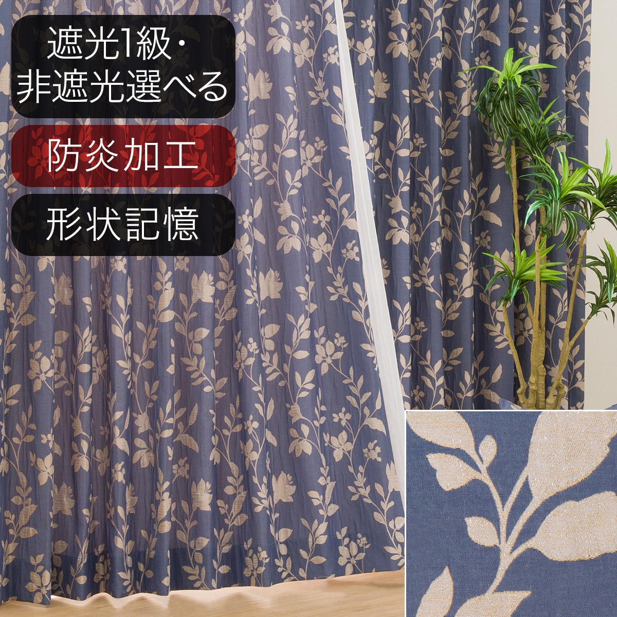 ニトリ　カーテン　新品未使用　オーダー品　W294H219 遮光2級カーテン&ミラーレース4枚セット ドットPI(4Pカーテン6196