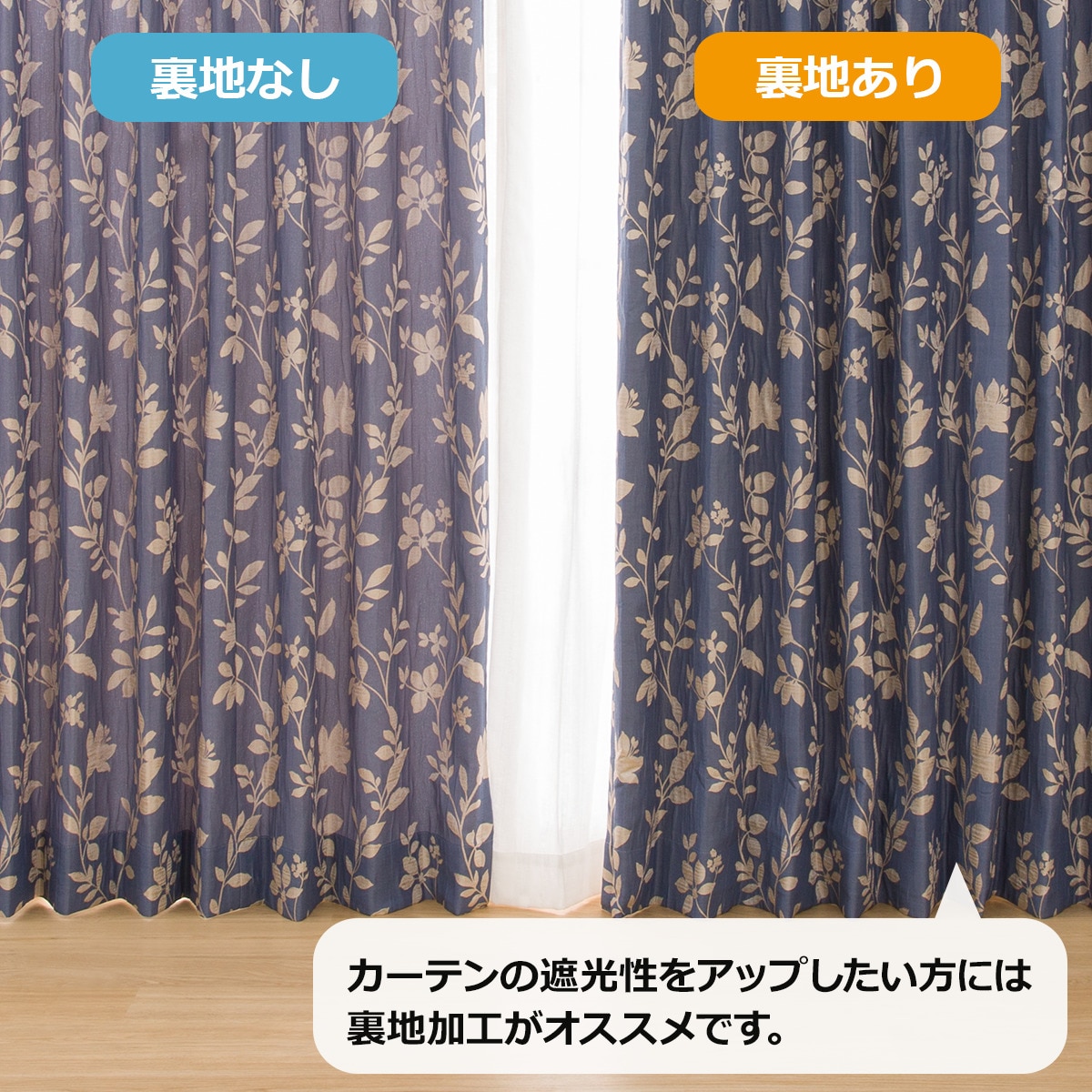NITORI ダークブルー オーダーカーテン NITORI ダークブルー オーダーカーテン