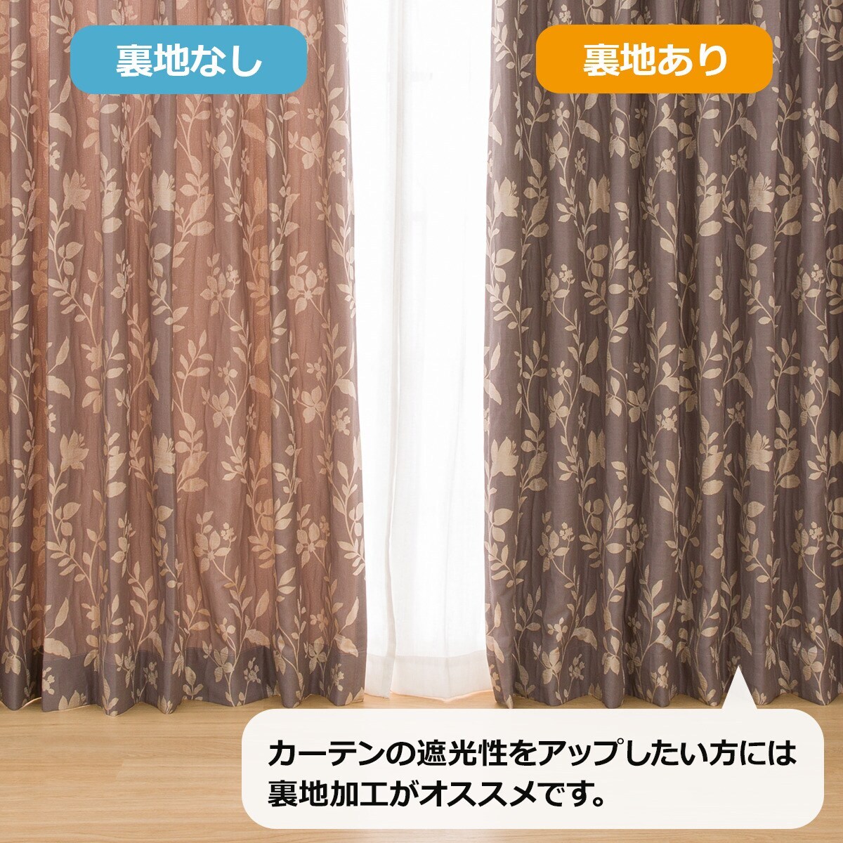 オーダーカーテン OD033 ブラウン 2倍ヒダ(幅201-300/丈201-260cm