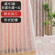 防炎オーダーカーテン OD034 ローズ 2倍ヒダ