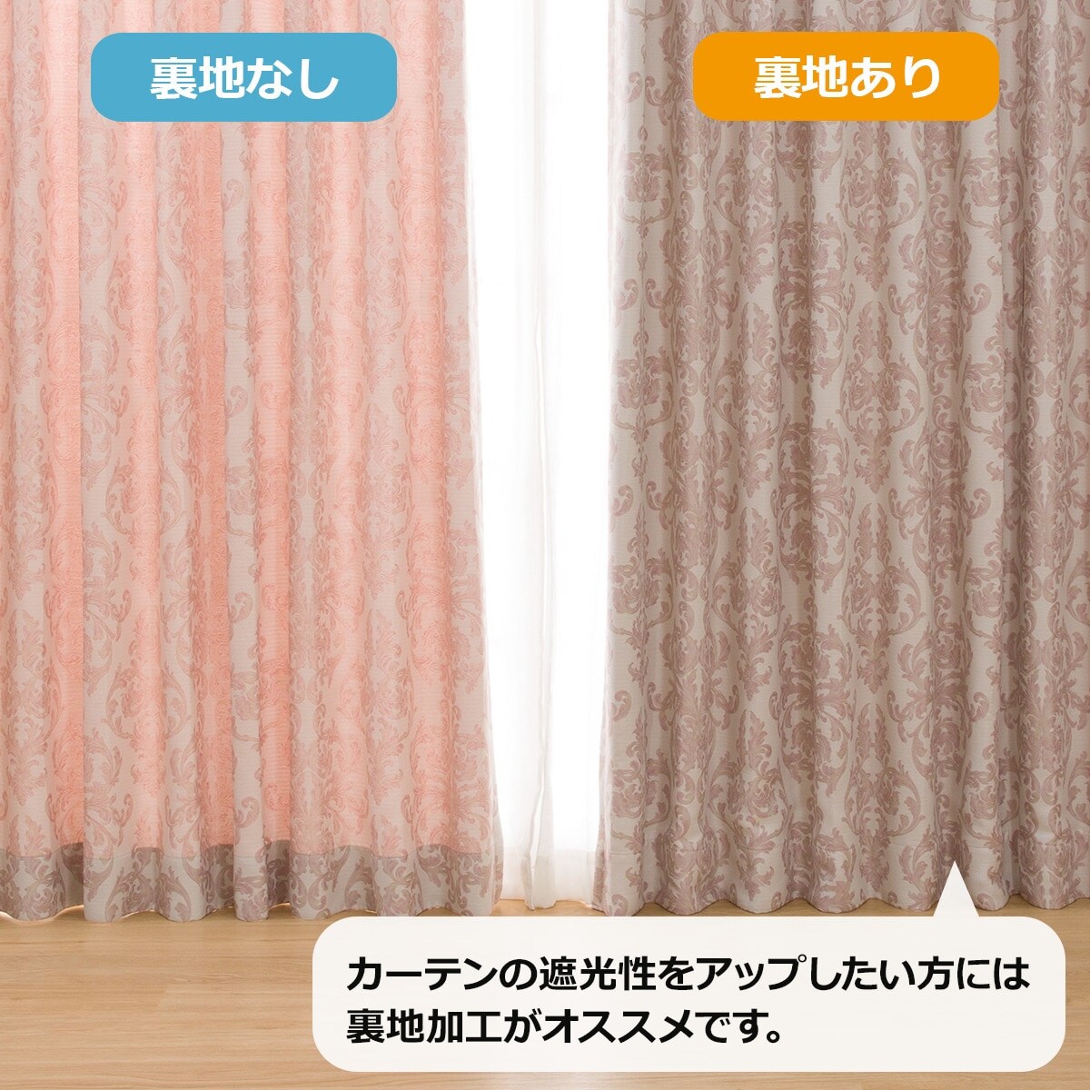 カーテン オーダーカーテン まとめ売り 防炎裏地付きオーダーカーテン OD034 ローズ 2倍ヒダ(幅-100/丈-140cm
