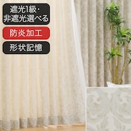 防炎オーダーカーテン OD034 グリーン 2倍ヒダ