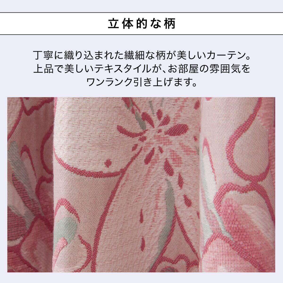 オーダーカーテン エルゴ2 ローズ 2倍ヒダ(幅-100/丈-140cm) | ニトリ