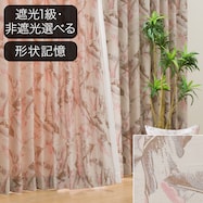 オーダーカーテン バスティア ローズ 2倍ヒダ