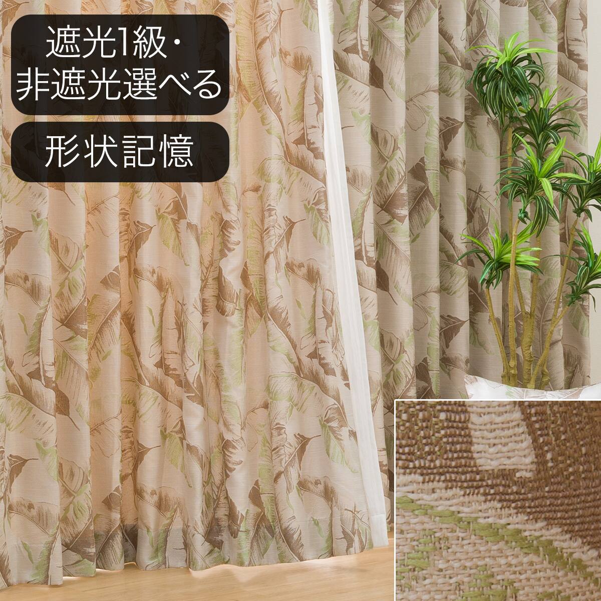 オーダーカーテン イエロー | ニトリネット【公式】 家具・インテリア通販