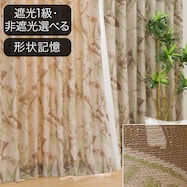 オーダーカーテン バスティア イエローグリーン 2倍ヒダ