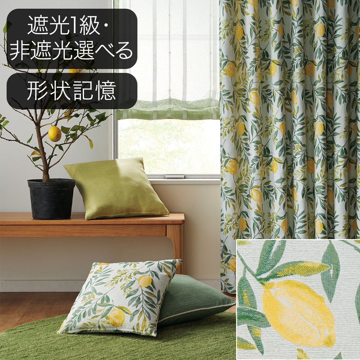 【新品未使用】ニトリ オーダードレープカーテン 裏地付き 遮光１級 リーフ柄 オーダーカーテン リーフ | ニトリネット【公式】 家具・インテリア通販