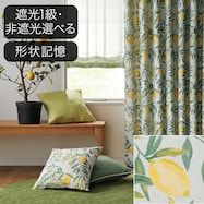 オーダーカーテン ODレモンリーフ 2倍ヒダ