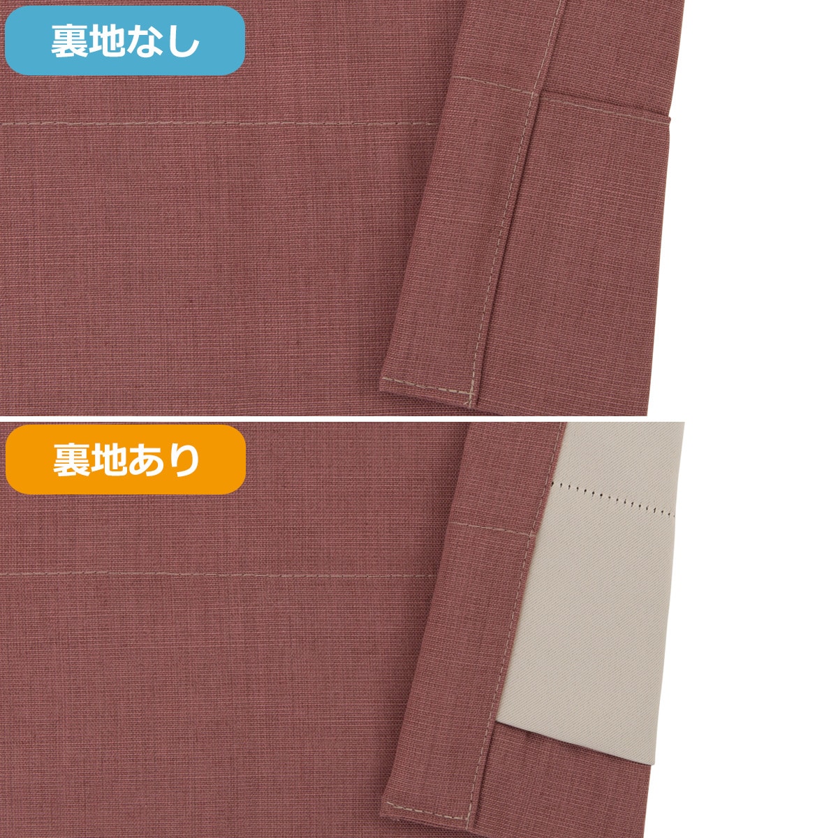 裏地付きオーダーカーテン OD039 ワイン 2倍ヒダ(幅-100/丈141