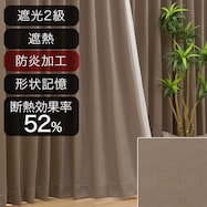 オーダーカーテン OD060 モカ 2倍ヒダ