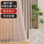 オーダーカーテン OD008 ベージュ 2倍ヒダ