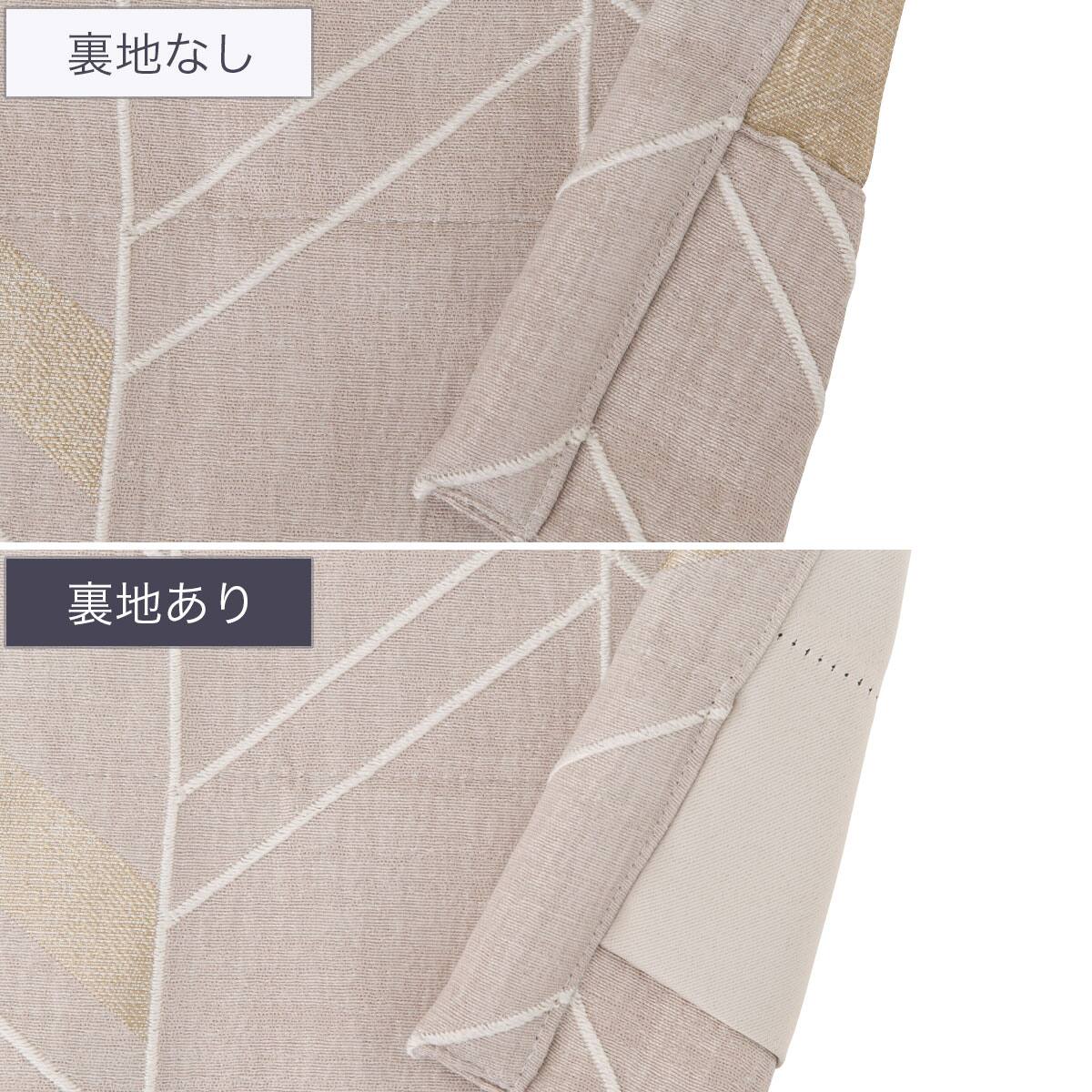 裏地付きオーダーカーテン OD008 ベージュ 2倍ヒダ(幅-100/丈