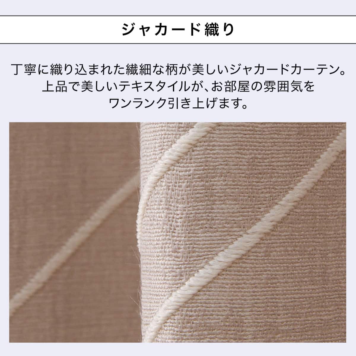 防炎オーダーカーテン OD008 ベージュ 2倍ヒダ(幅-100/丈-140cm