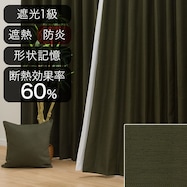 オーダーカーテン Sノーブル2 ダークグリーン 2倍ヒダ