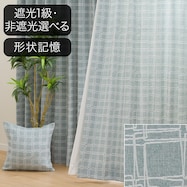 オーダーカーテン OD062 グリーン 2倍ヒダ