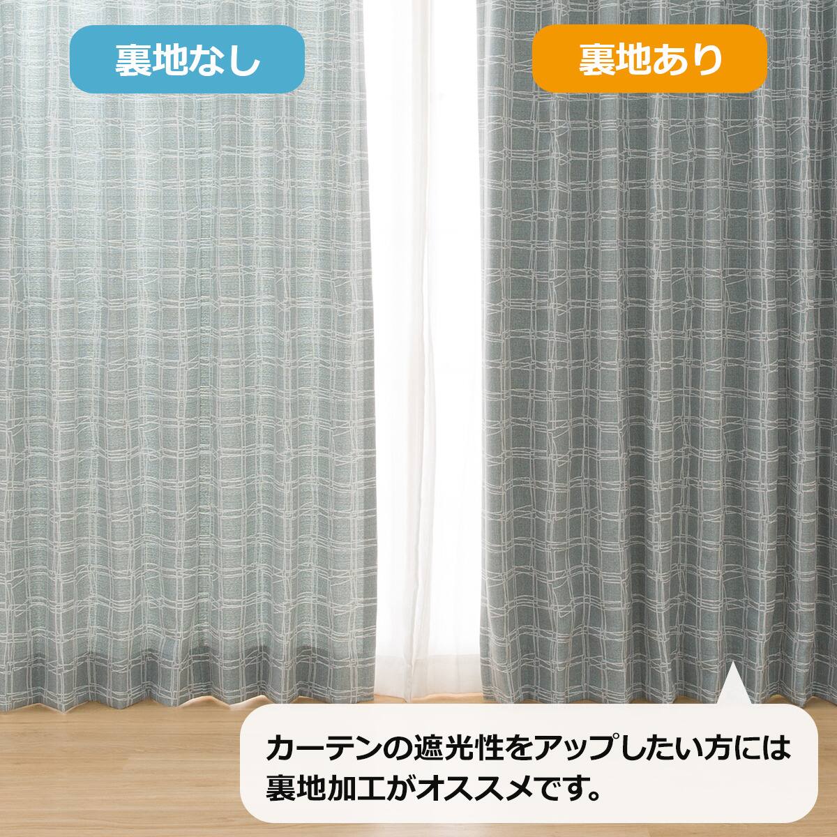 裏地付きオーダーカーテン OD062 グリーン 2倍ヒダ(幅201-300/丈141