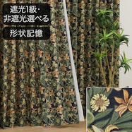 オーダーカーテン OD063 2倍ヒダ