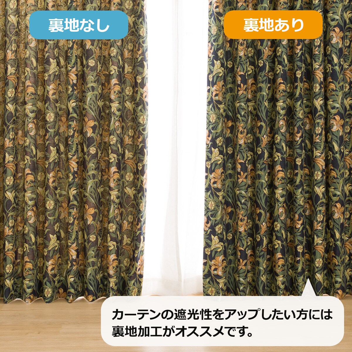 ニトリ　オーダーカーテン　新品同様！２倍ひだ裏地付き！ オーダーカーテン OD063 2倍ヒダ(幅101-200/丈201-260cm