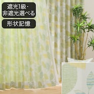 オーダーカーテン ODフェンリル 2倍ヒダ