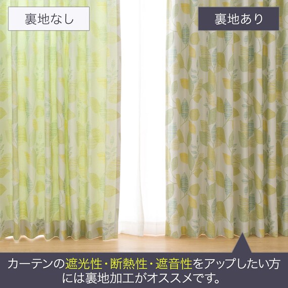 裏地付きオーダーカーテン ODフェンリル 2倍ヒダ(幅101-200/丈141 