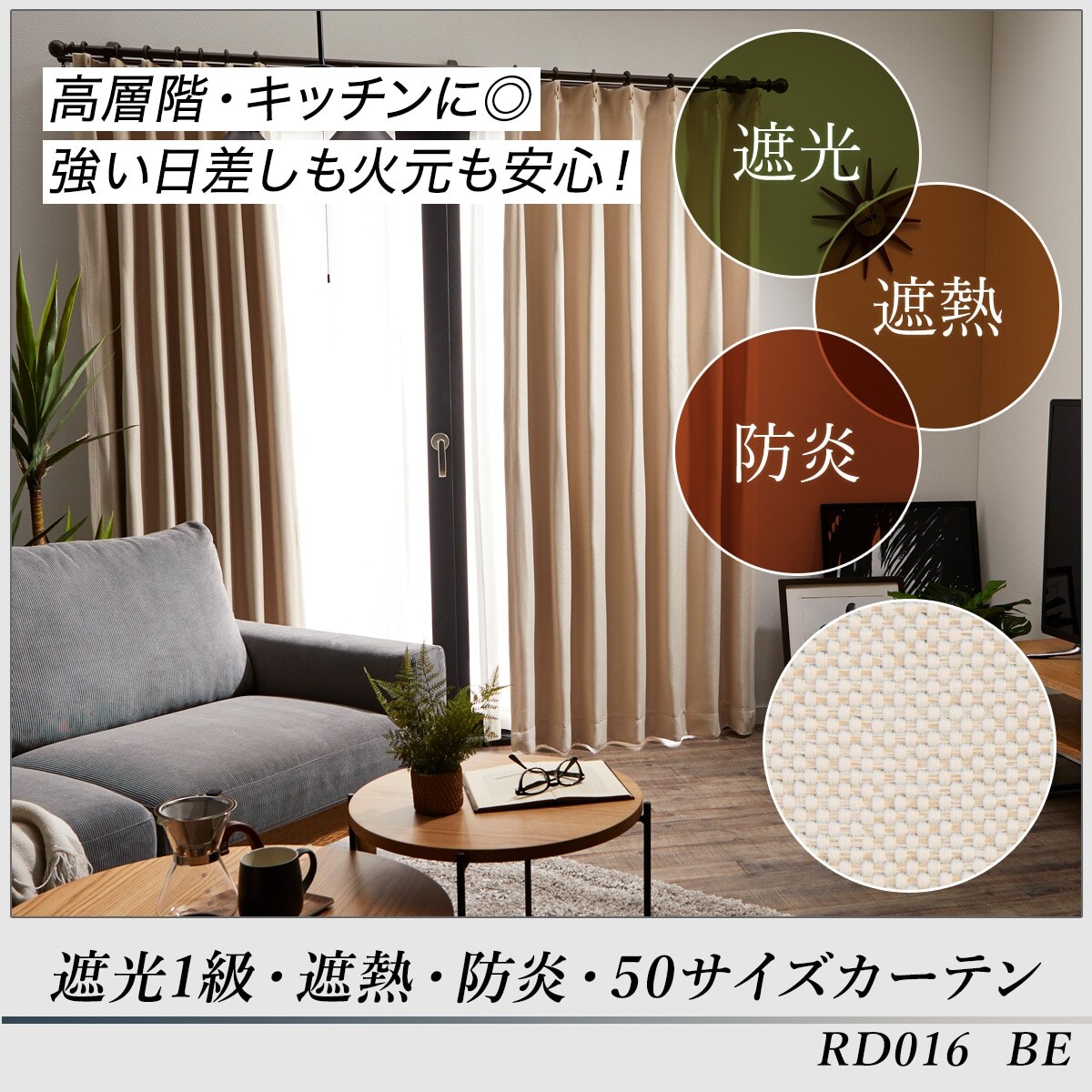 ニトリ　特大カーテン 幅276×丈231 1枚 ニトリ カーテン（カーテンサイズ（丈）：221cm~230cm