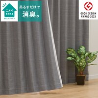 お好みサイズカーテン アクト グレー(幅201-300/丈171-220cm)