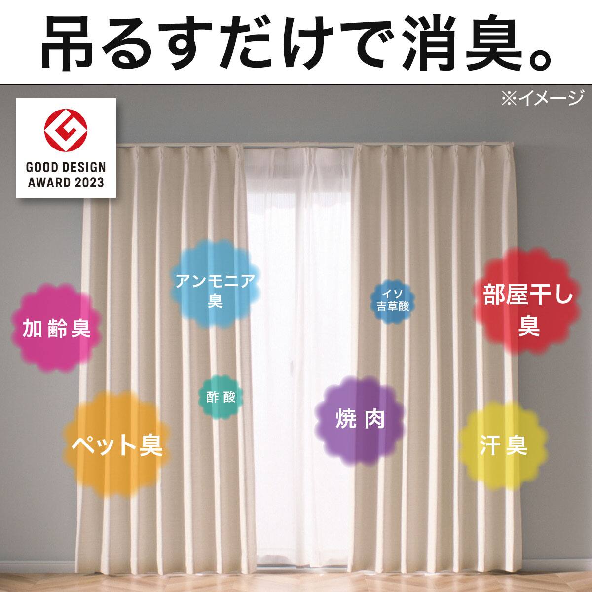 お好みサイズカーテン アクト ダークグレー(幅201-300/丈221-270cm