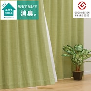 お好みサイズカーテン アクト イエローグリーン