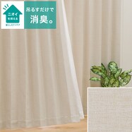 お好みサイズカーテン アクト アイボリー