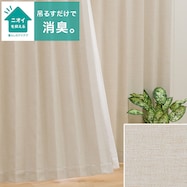 お好みサイズカーテン アクト アイボリー