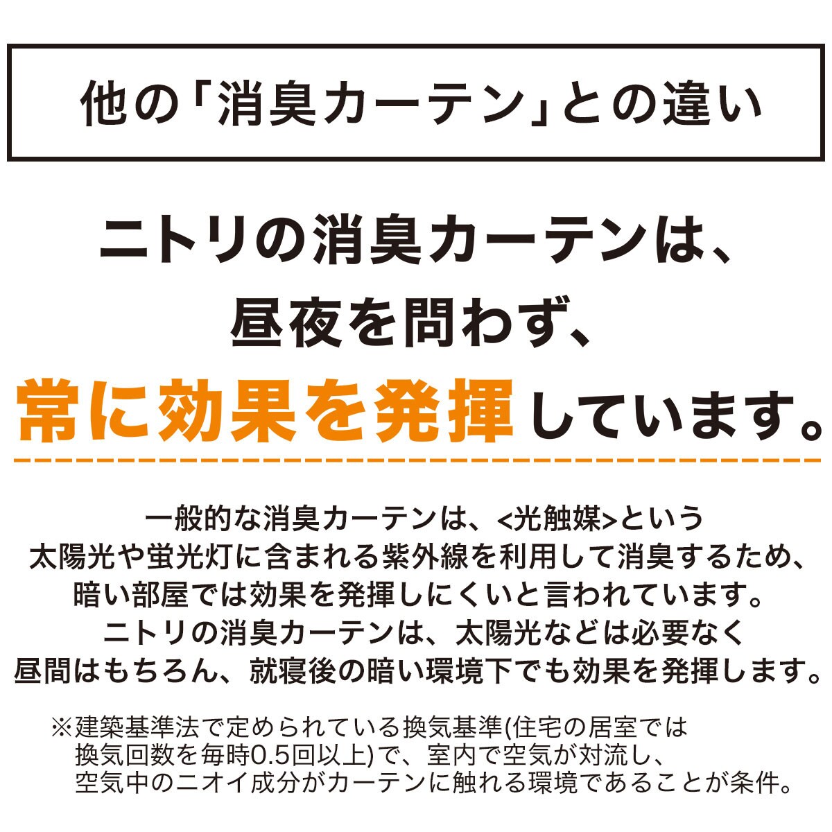 お好みサイズカーテン アクト アイボリー通販 | ニトリネット【公式