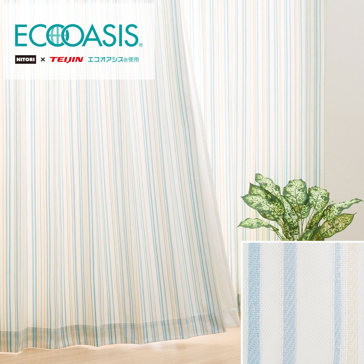 カーテン ストライプ | ニトリネット【公式】 家具・インテリア通販