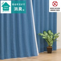 お好みサイズカーテン アクト ブルー(幅101-200/丈90-170cm)