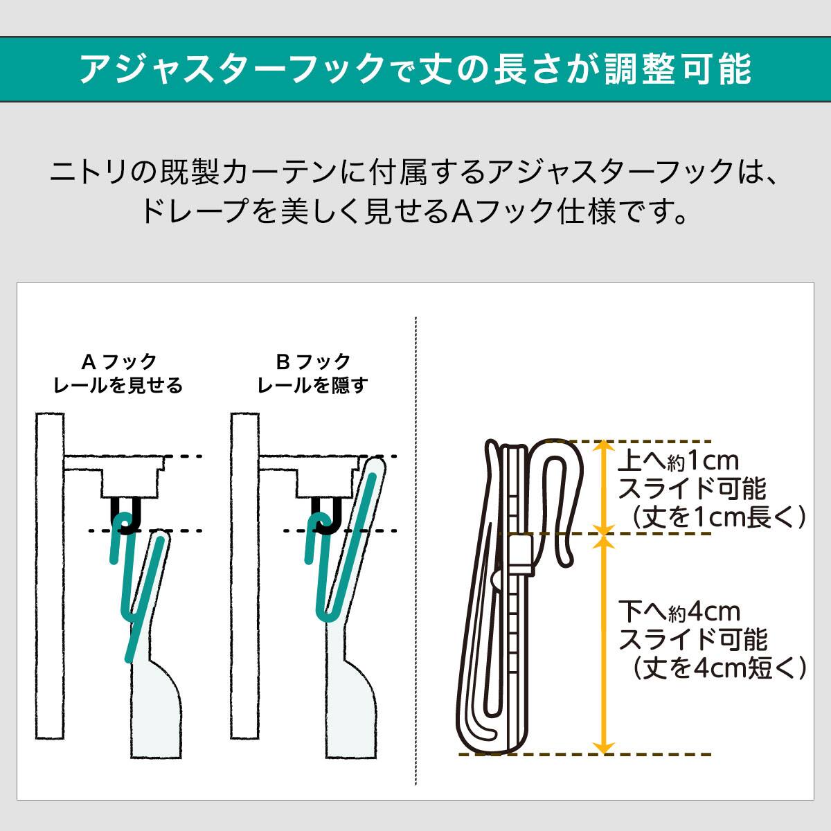 お好みサイズカーテン アクト ブルー(幅101-200/丈171-220cm) | ニトリ