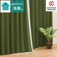 お好みサイズカーテン アクト ダークイエローグリーン(幅-100/丈90-170cm)